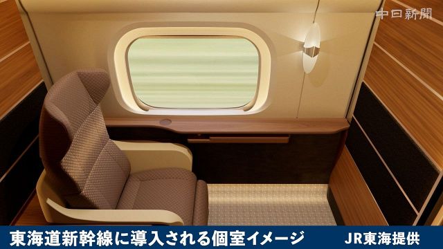 【動画】JR東海が東海道新幹線で導入する個室のイメージを公開
