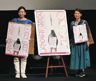 １７日から静岡で選挙ドキュメンタリー上映