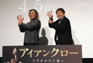 棚橋弘至、主演のザックに「新日本で引き抜きたいくらい」　映画『アイアンクロー』イベント