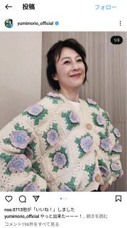 ◆森尾由美、カーディガンをはおる　上手すぎる手編み【写真】