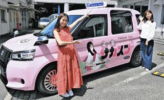 「ピンクのタクシー」宝交通とZIP－FMがコラボ　「SAKAE SP－RING」PR　