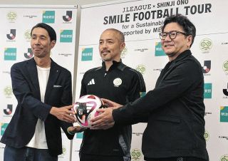 小野伸二さん、サッカー伝道師になる 年間20カ所のJクラブ周り実技を子供たちに披露…イメージはセルジオ越後さん