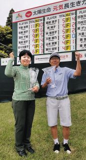 女子ゴルフ・不動裕理、レジェンズツアー最少ストローク記録を2打更新して逆転優勝　60歳以上の部は日吉久美子が制す