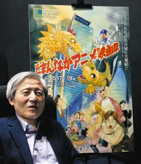 懐かしの名作アニメ映画が集合！名古屋で「どまんなかアニメ映画祭」開催