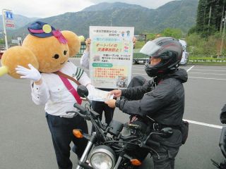 「たれみちゃん」出動！　中津川署のマスコット、GWの交通安全啓発