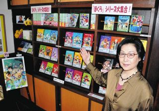 「ぼくら」シリーズの世界へ　愛知で宗田理さんの追悼展、名古屋では150作を一堂に