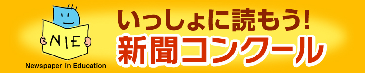 北陸中日新聞から 北陸中日新聞web