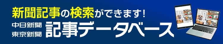 吉田麻也のサンプ ２１日初戦 セリエａ 再開日程発表 中日新聞web