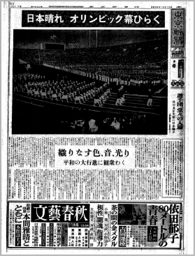 記事データベース 過去紙面検索：東京新聞デジタル