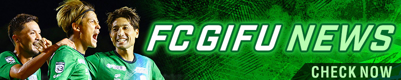 FC GIFU NEWS CHECK NOW