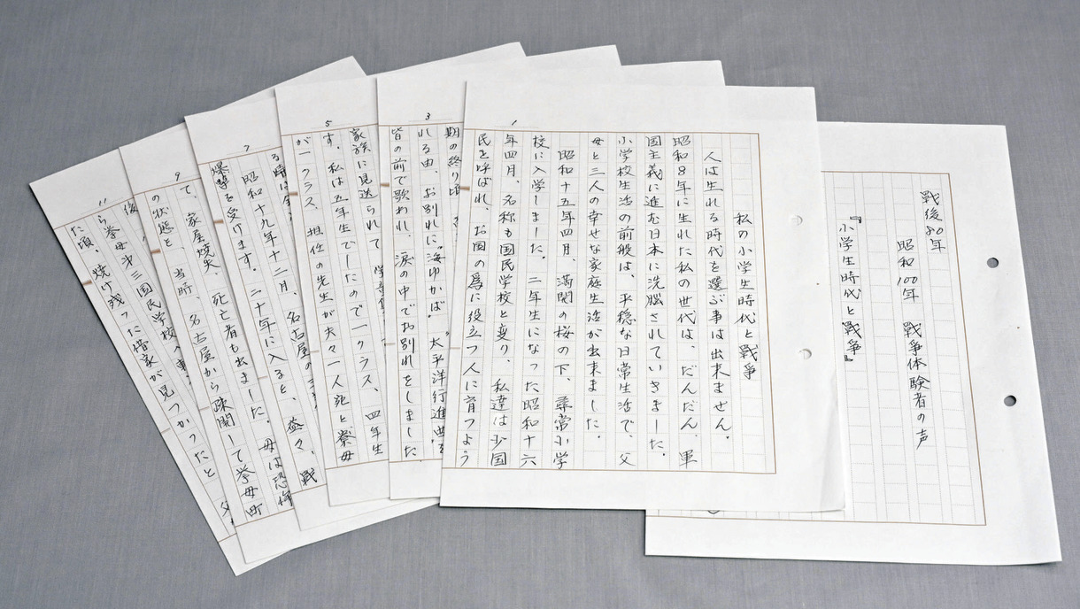 戦後90年へ ー記憶と継承ー：中日新聞Web