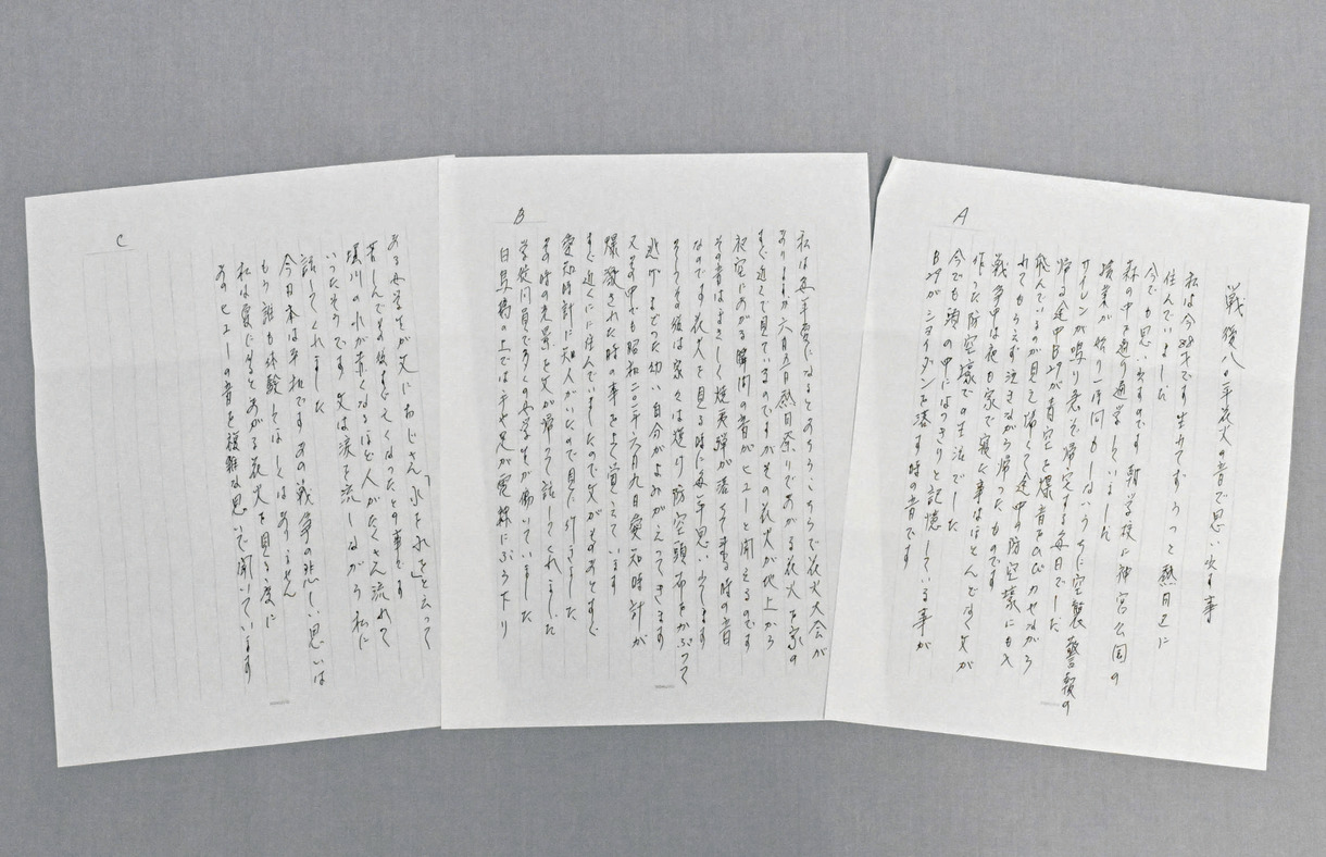 戦後90年へ ー記憶と継承ー：中日新聞Web