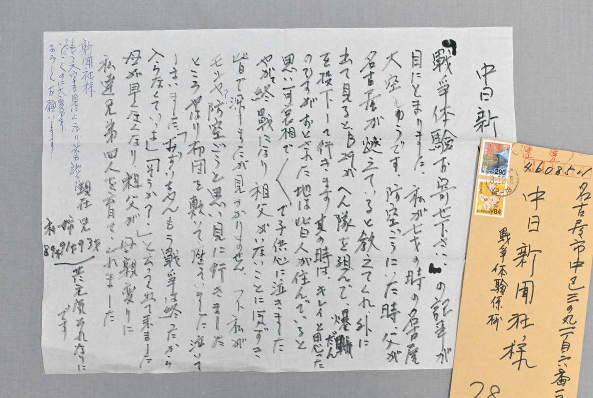 戦後90年へ ー記憶と継承ー：中日新聞Web