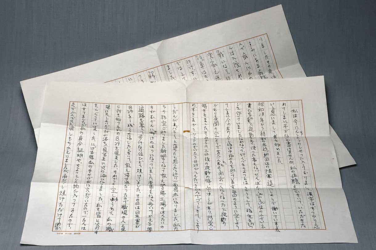戦後90年へ ー記憶と継承ー：中日新聞Web