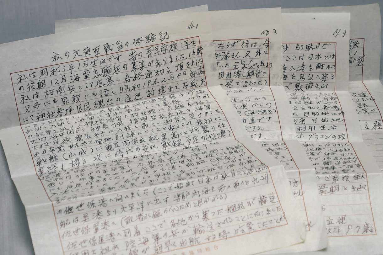 戦後90年へ ー記憶と継承ー：中日新聞Web