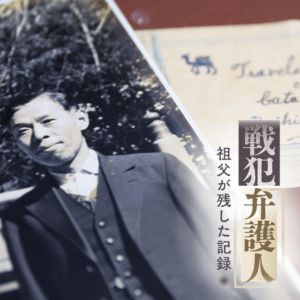戦後90年へ ー記憶と継承ー：中日新聞Web