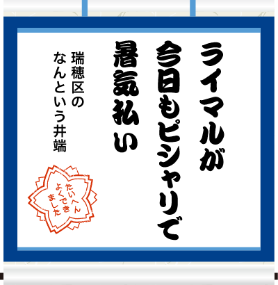 花束を食べ始める井端コ ーチ Www Caerus Pt