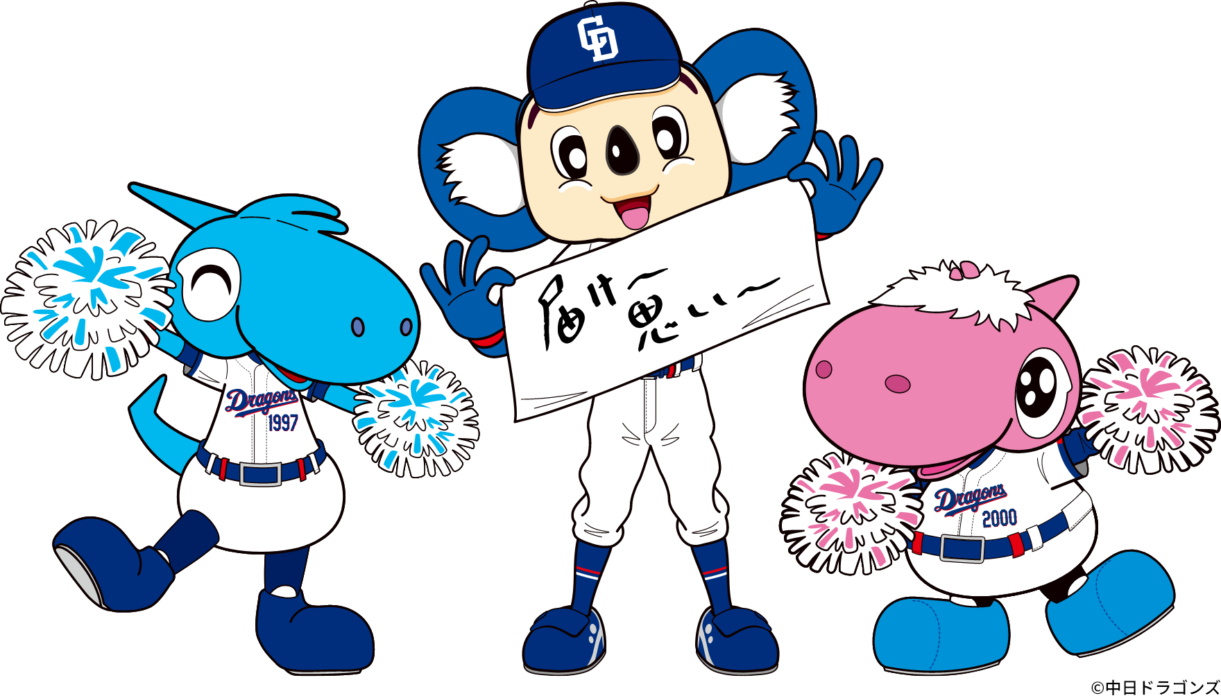 WE LOVE DRAGONS：中日新聞Web