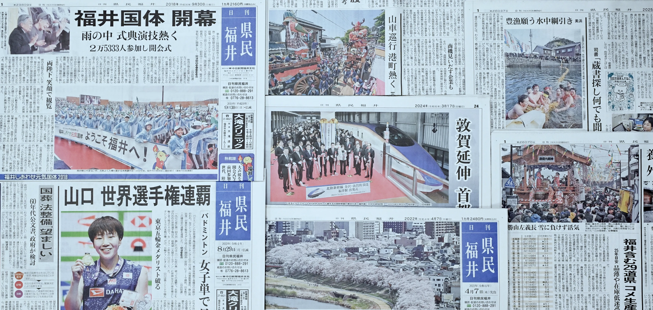 日刊県民福井Recruit：日刊県民福井Web