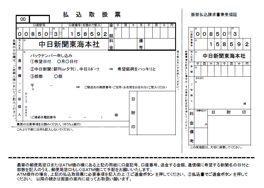 中日新聞 静岡 購読のご案内 中日新聞web