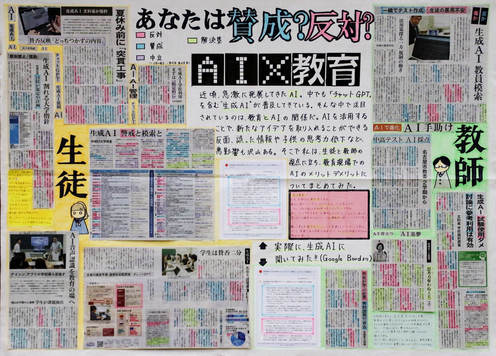 新聞切り抜き作品コンクール 受賞作品一覧：中日新聞Web