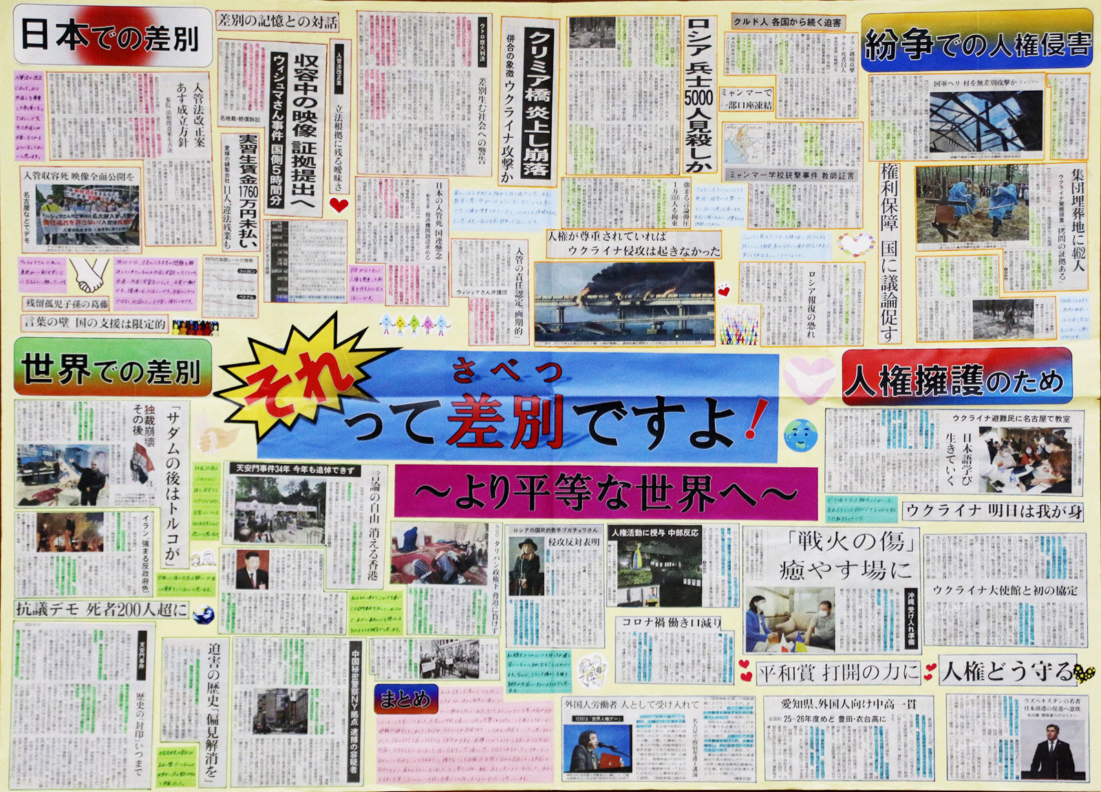 新聞切り抜き作品コンクール 受賞作品一覧：中日新聞Web