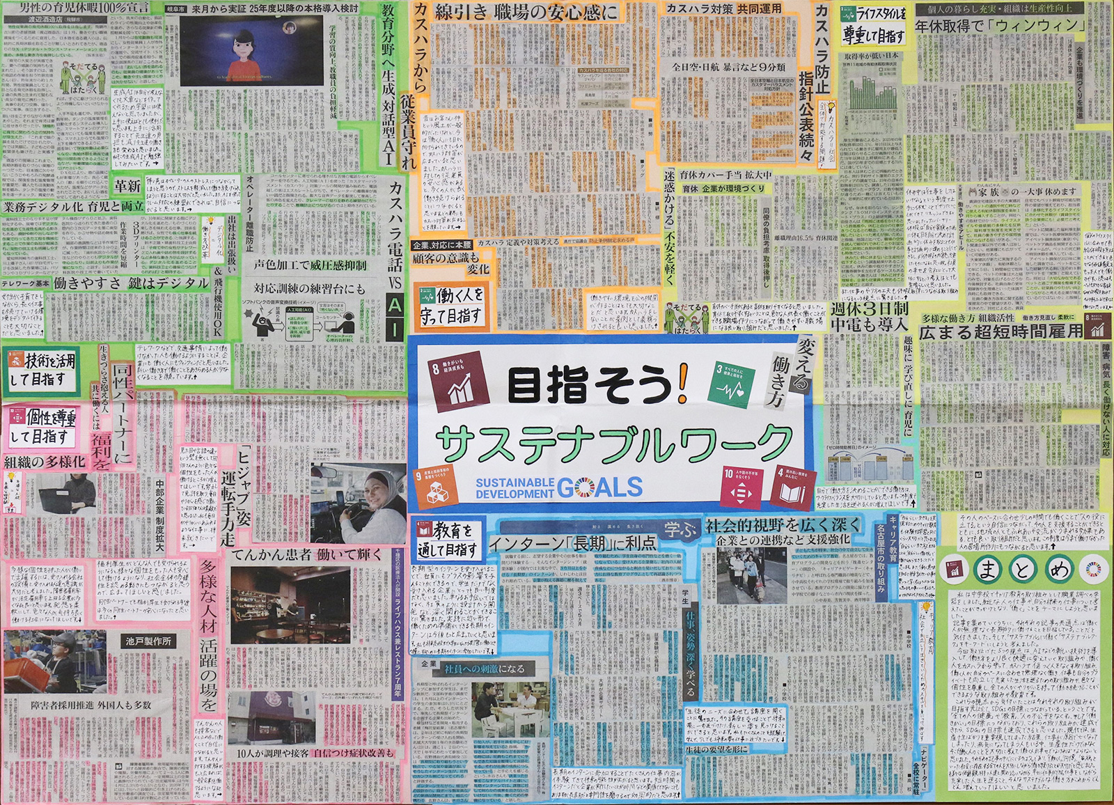 新聞切り抜き作品コンクール 受賞作品一覧：中日新聞Web