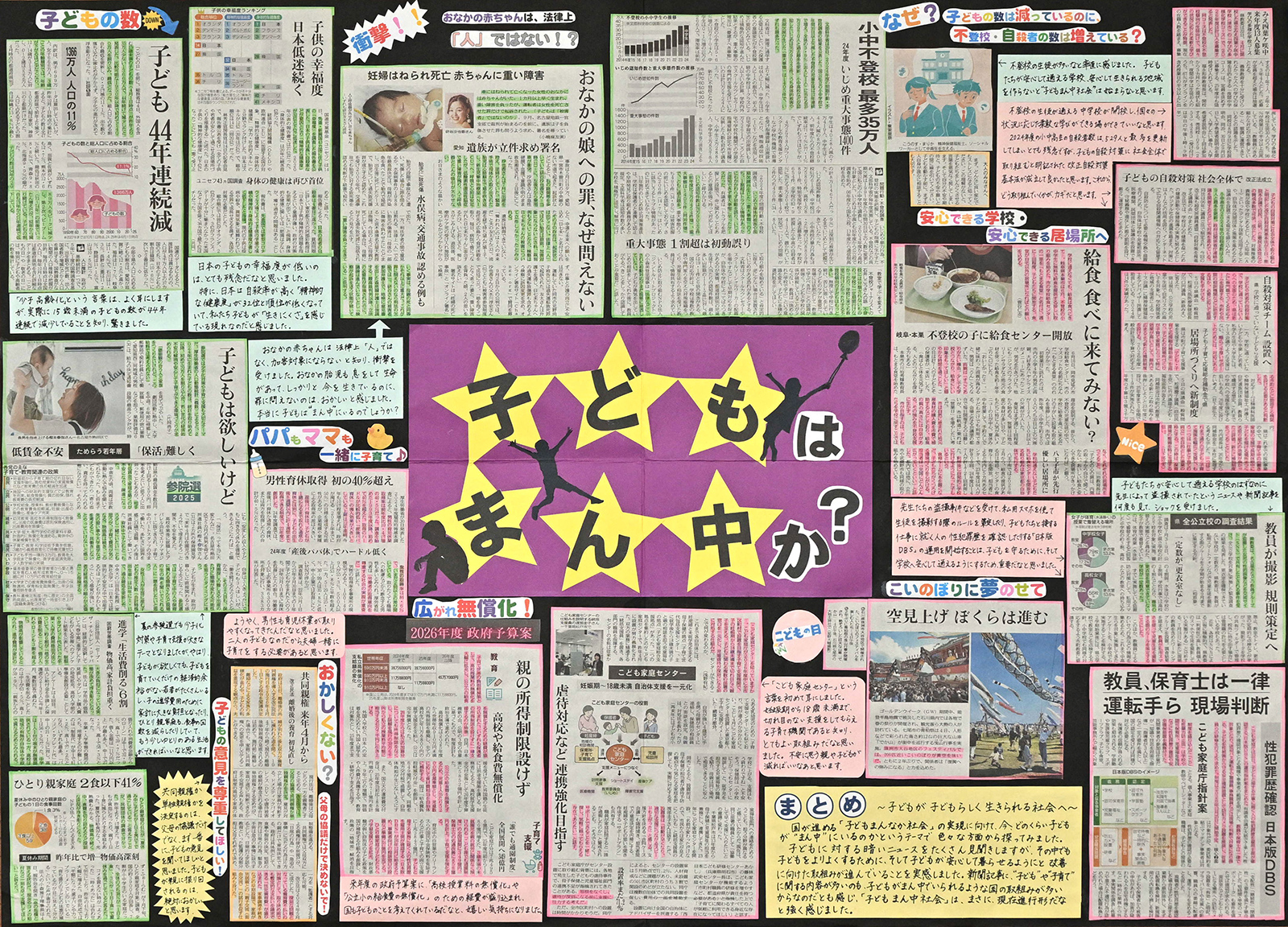新聞切り抜き作品コンクール 受賞作品一覧：中日新聞Web