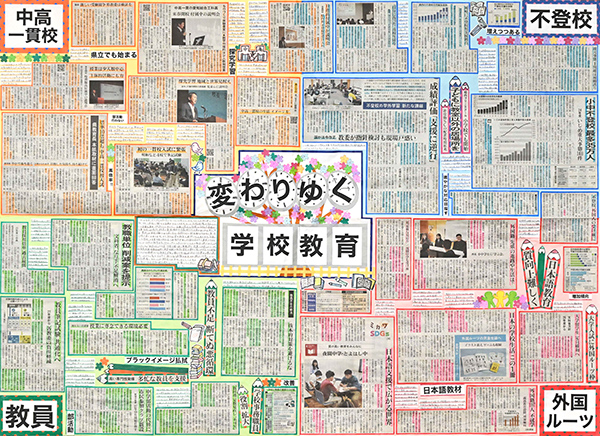 新聞切り抜き作品：中日新聞Web