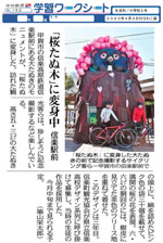 教材を手に入れる 中日新聞web