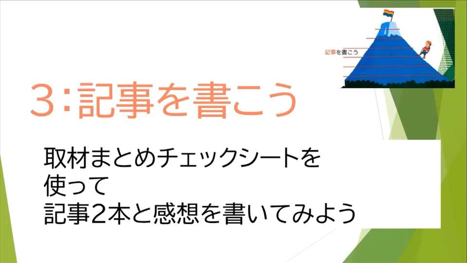 学習新聞を作る:中日新聞Web 学習新聞を作る:中日新聞Web