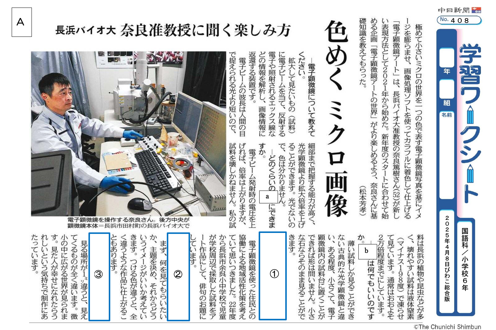 Amazon.co.jp: 総合的な学習で新聞名人: 楽しく学習できる66の