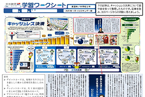 ディターラムスの本　パンフレット　新聞切り抜き　ワークシート ディターラムスの本 パンフレット 新聞切り抜き ワークシート