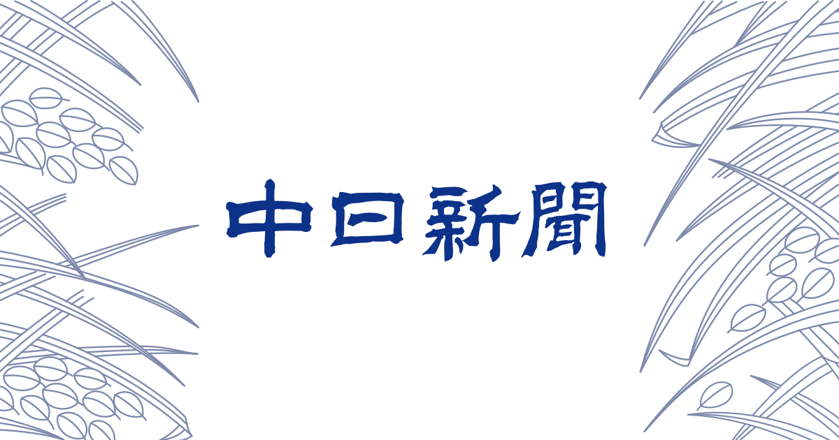 不正車検、指定取り消し 愛知・豊橋のトヨタ系列店 - 中日新聞