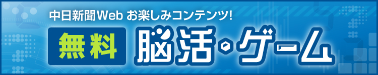 能活・ゲームはじめました