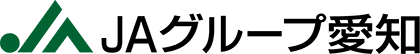 JAグループ愛知