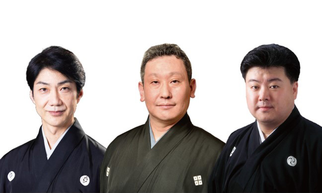 野村萬斎 茂山千五郎 井上松次郎