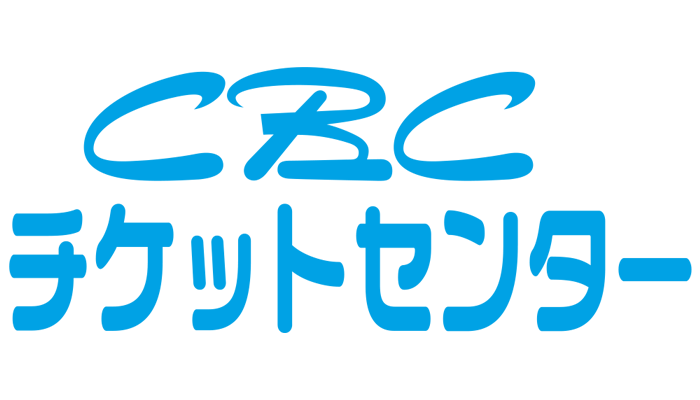 CBCチケットセンター