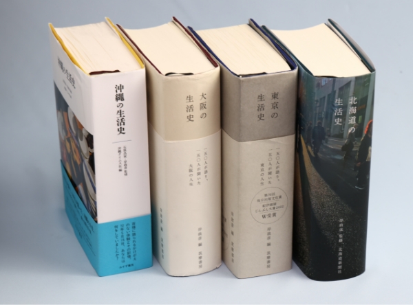 過去の生活史の画像