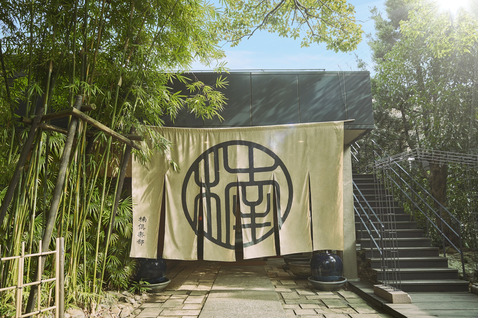 浜松八幡宮 楠倶楽部