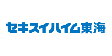 セキスイハイム東海