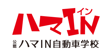 ハマIN自動車学校
