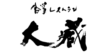 合掌レストラン大藏