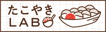 たこやきLAB