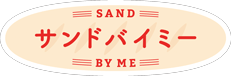 サンドバイミー