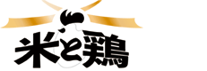 米と鶏