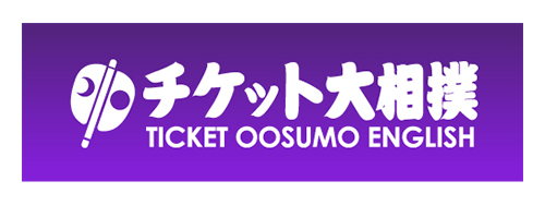 Ticket Oosumo English