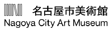 名古屋市美術館