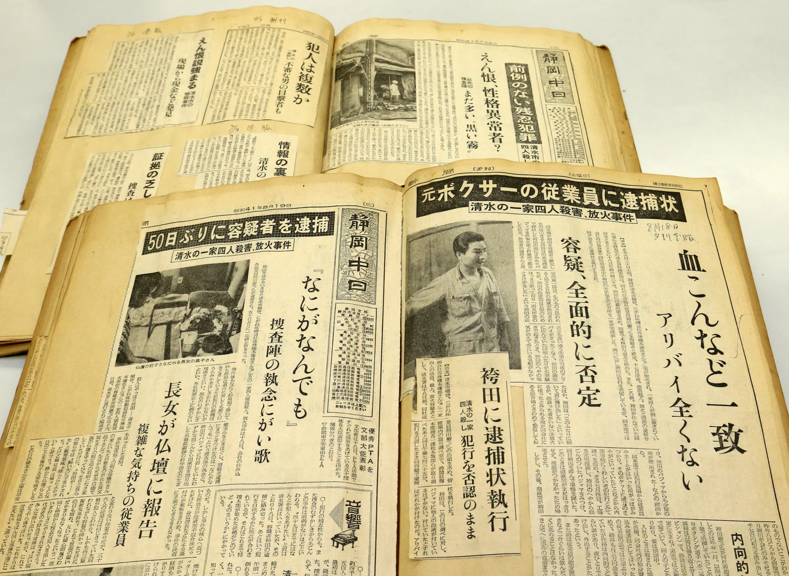 袴田さんの逮捕を伝える当時の中日新聞の紙面