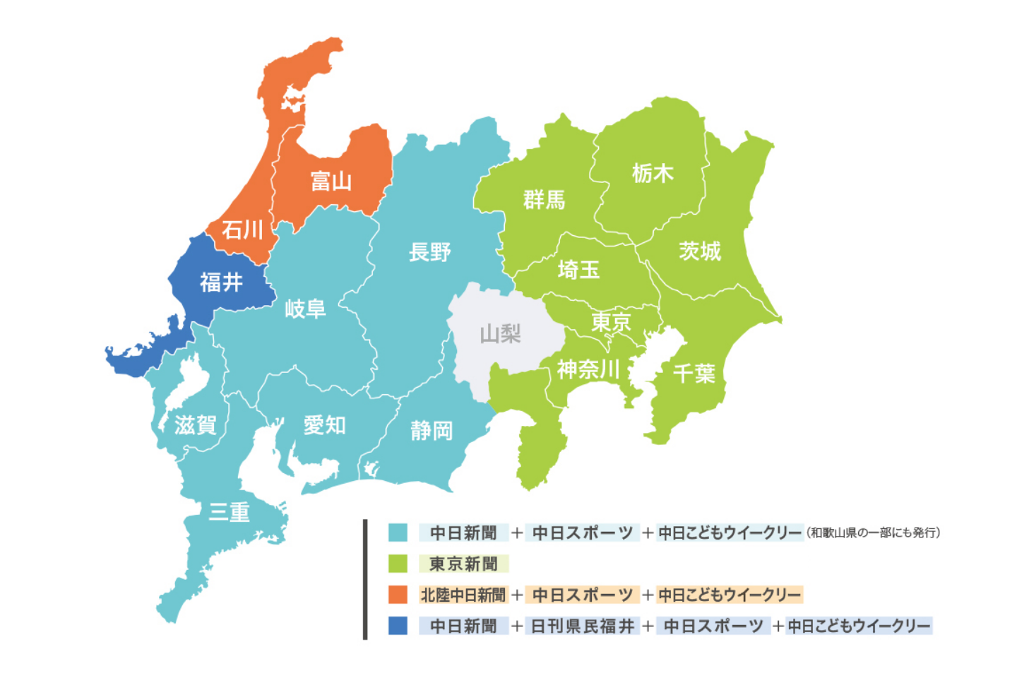 新聞発行エリア